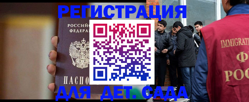 временная регистрация 2025 в Лосино-Петровском