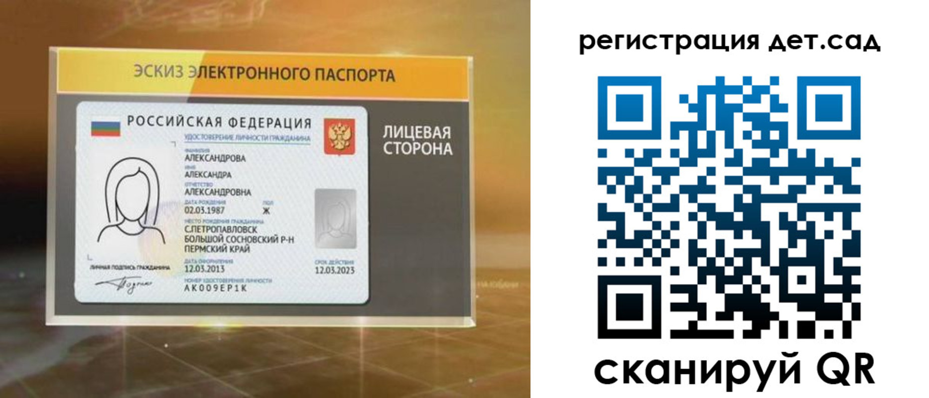 временная регистрация 2025 в Лосино-Петровском