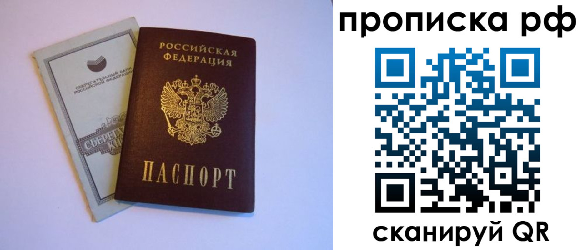 регистрация в Лосино-Петровском