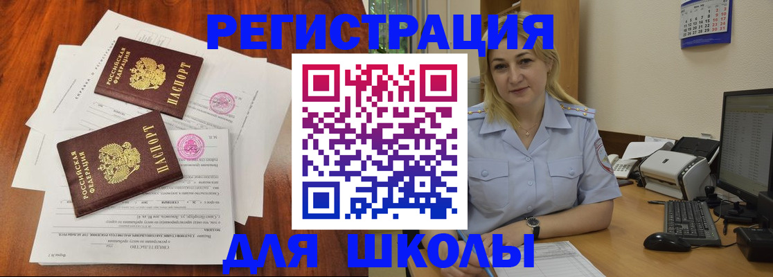 прописка штамп в Лосино-Петровском