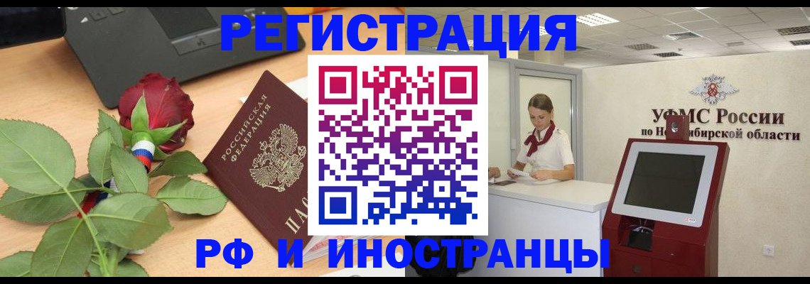 временная регистрация поиск в Лосино-Петровском