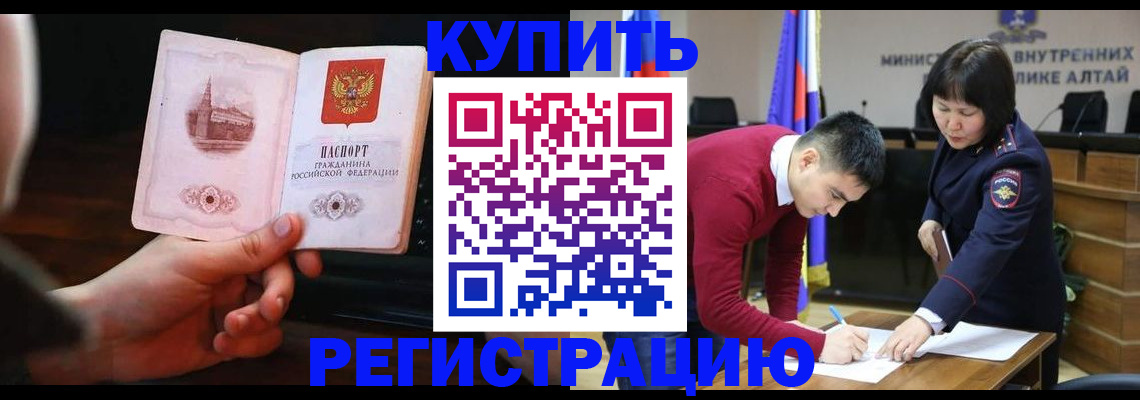 прописка иностранных граждан в Лосино-Петровском