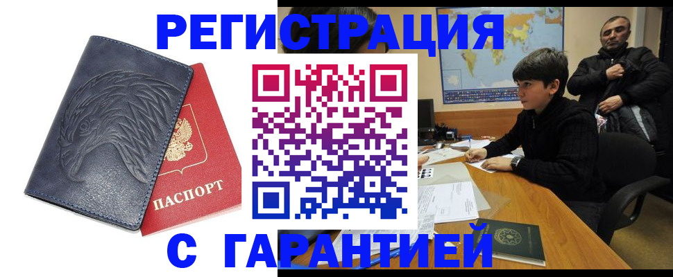 прописка от собственника в Лосино-Петровском