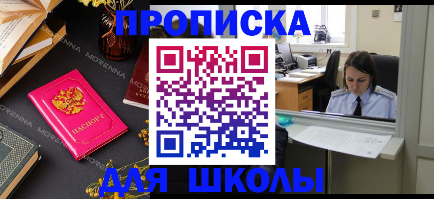 миграционный учет в Лосино-Петровском